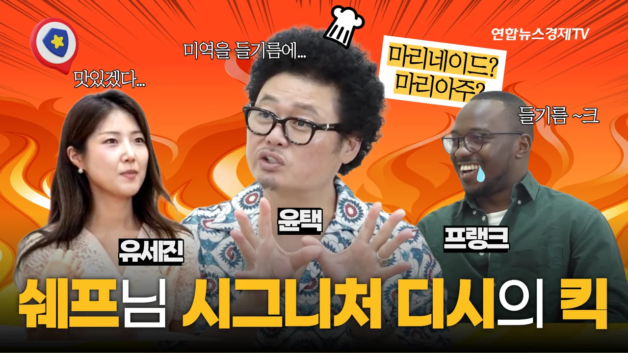 7화 방송 썸네일, MSGR이 미숫가루라고? 맛있는 말, 쉬운 말